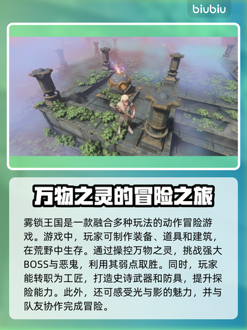 雾锁王国🔥闪退解决+加速器推荐🎮截图2