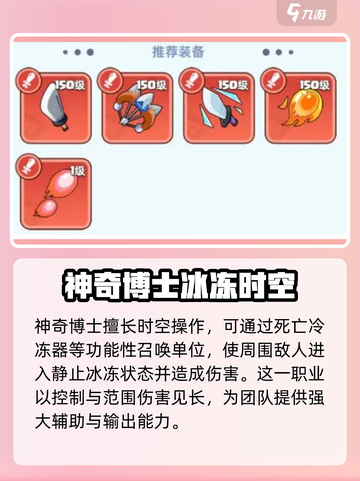 决战之地神奇博士打法🌟游戏通关秘籍🎉截图4