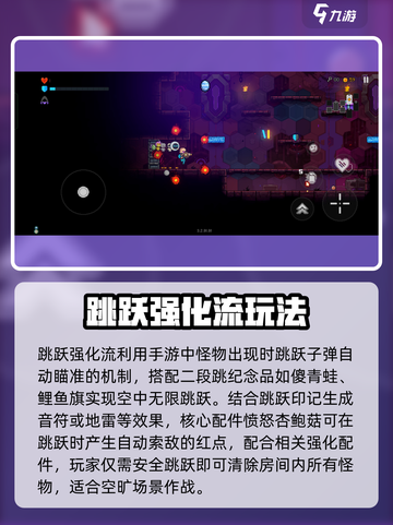 霓虹深渊无限流派玩法攻略介绍截图3