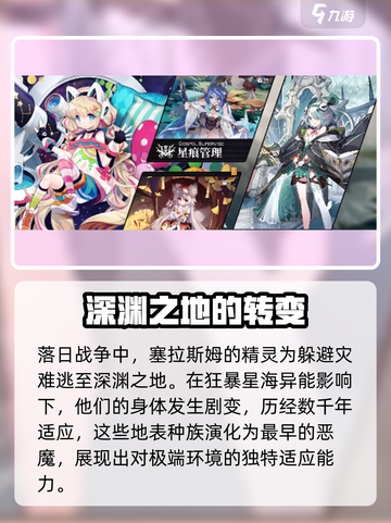 千年之旅恶魔种族怎么样介绍截图2