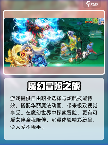 萌妖来袭🔥萌宠大作战开启！💥截图4