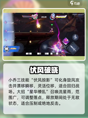 王者荣耀星之破晓小乔新皮肤曝光！🌸截图4