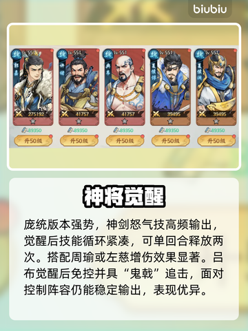 🔥百战群英最强阵容曝光！💥截图5