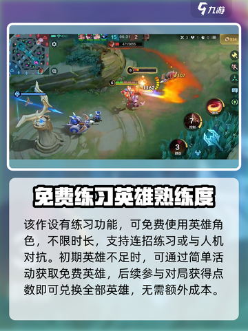 决胜巅峰公测时间是哪一天介绍截图3