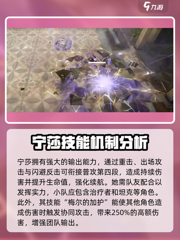 黑色信标宁莎塔斯尼怎么样介绍截图3