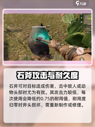 原神🔥失控进化石斧作用分析Axes💡截图4