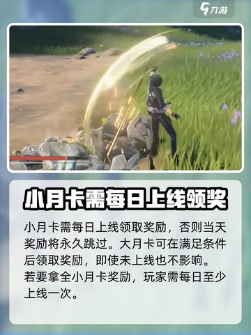 鸣潮⚡月卡资源大揭秘！不签到也能拿好礼？截图2