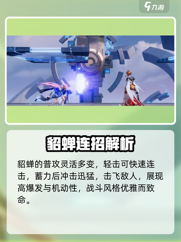 《星之破晓》猫影幻舞打斗太燃了🔥截图2