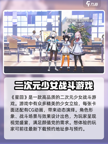 星回测试资格获取方法介绍截图2