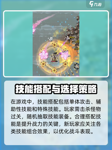 墨迹大侠什么组合最强介绍截图2