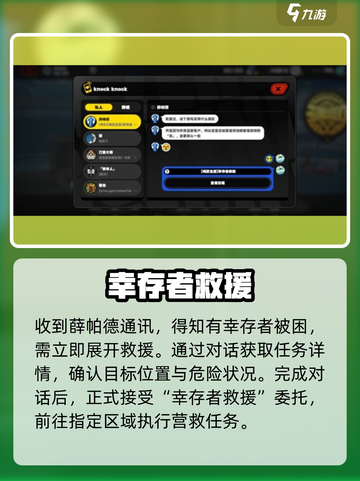 绝区零救援通关🔥速看！🎯截图2