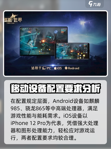 塔瑞斯世界配置要求高吗介绍截图4