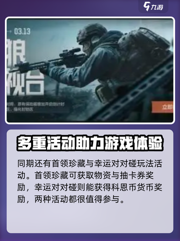 暗区突围稳赚模式怎么玩介绍截图5