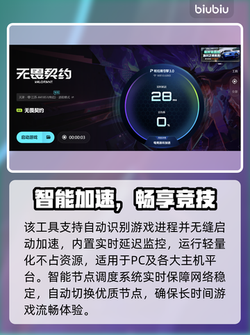 🎮无畏契约掉帧救星！秒变丝滑操作截图4