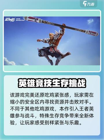 星之破晓：格斗吃鸡双模式🔥超好玩体验分享！🎮截图3