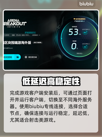 暗区突围下载慢🔥海外PC版提速秘籍🎉截图5