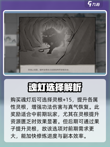 鬼谷八荒🔥魂灯三选一最佳选择攻略来啦！截图3