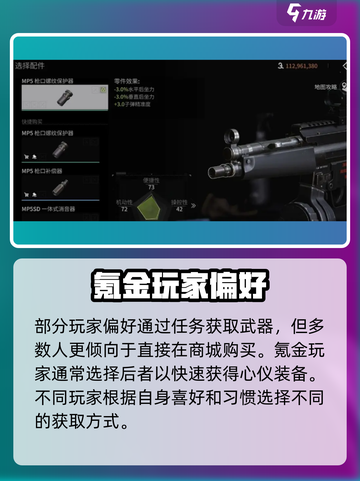 🎮萤火突击！倍镜安装教程🔥超简单方法大公开！截图3