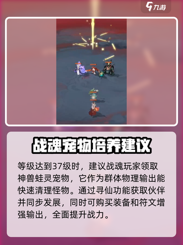 封神幻想世界战魂怎么样介绍截图4