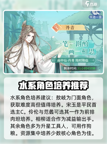 河图寻仙记角色大全介绍截图4