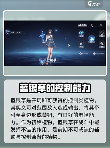 斗罗大陆猎魂世界武魂推荐介绍截图5