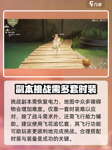无限暖暖青蛙副本怎么玩介绍截图4