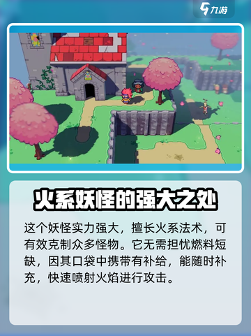 磁带妖怪火螈术士在哪🔥《怪物猎人》任务攻略分享！截图4
