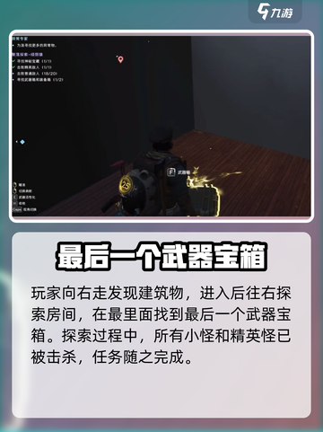《七日世界》绿荫镇任务全攻略💎等你来战！截图4