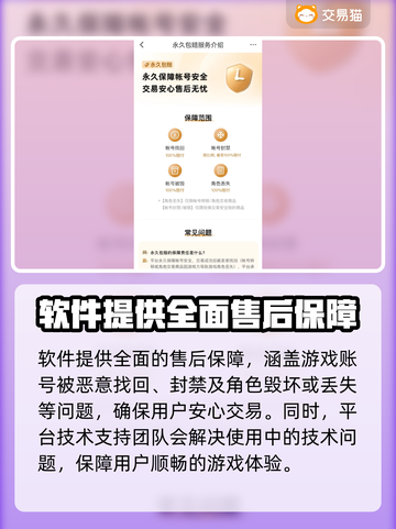 超凡三国账号交易🔥超值平台推荐🎉截图4