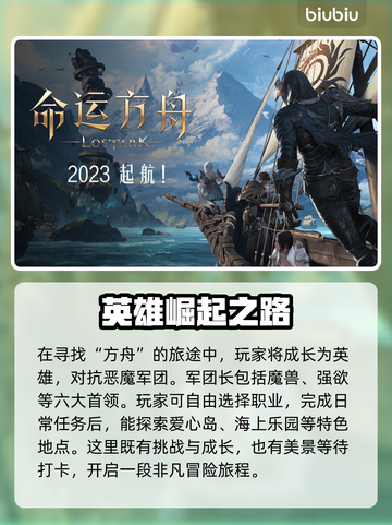 命运方舟🔥新手必看！玩法攻略大公开🎉截图4