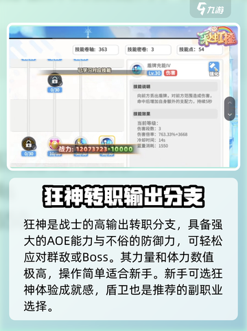 彩虹橙手游0氪职业有哪些介绍截图4
