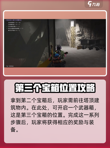 七日世界盖亚巨楔宝箱在哪里介绍截图6
