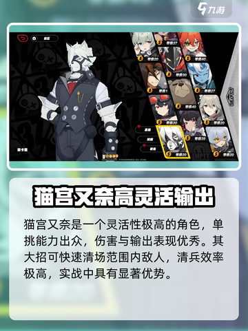 《绝区零》自选五星角色推荐🔥限时获取攻略！🎮💥截图5