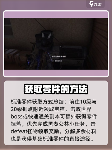 七日世界手游🔥新手速看！3分钟通关教程💡截图3