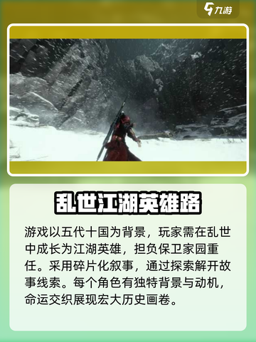 燕云十六声🔥揭秘不为人知的朝代背景故事！截图2