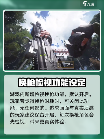 萤火突击🔥枪械检视按键大揭秘！新手必看 Gameplay截图4
