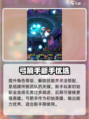 💥像素战神玩法全攻略🎮新手必看！截图3