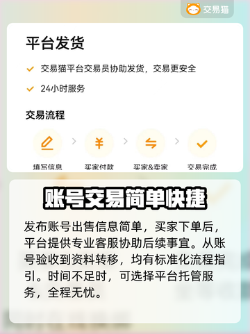 PUBG账号交易选平台，这些🔥技巧必看！🎮截图4