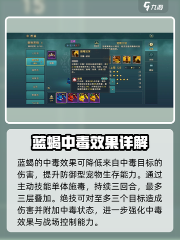 魔力宝贝复兴版：蓝蝎技能强度爆表🔥快来看看！截图3
