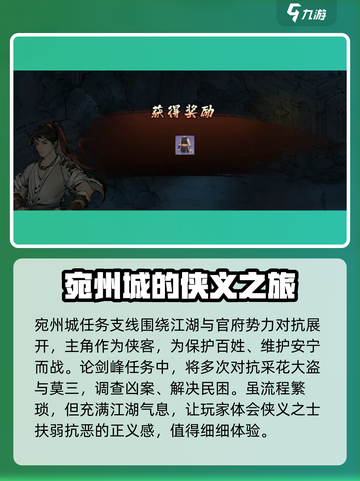 墨剑江湖🔥铜油任务完成秘籍💎桐油攻略超详细！截图4