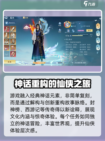 仙遇手游🔥超好玩！不玩你亏大了！截图5