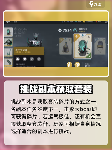 暗影格斗3暗影套装在哪介绍截图3