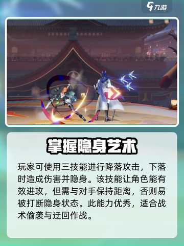 星之破晓阿轲千面魅影强度怎么样介绍截图4