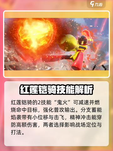 宝可梦大集结红莲铠骑好玩吗介绍截图4