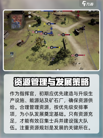 战争警戒🔥前期攻略，轻松上分必备！🎮截图2