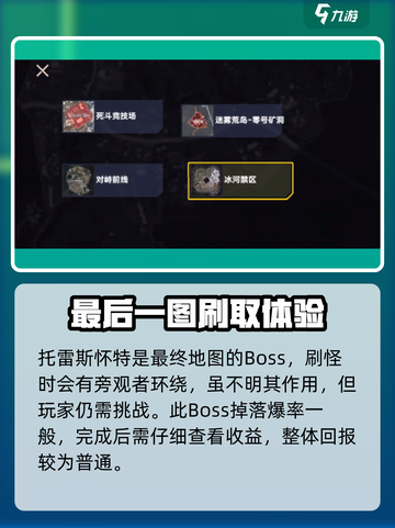 修勾地铁逃生BOSS怎么打介绍截图5