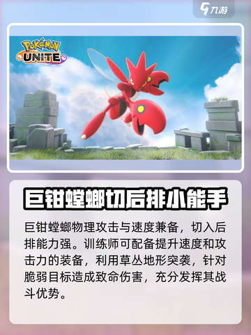 宝可梦大集结清灵子出场了吗介绍截图2