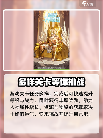 弹弹神话团🔥超好玩.games addicting截图4