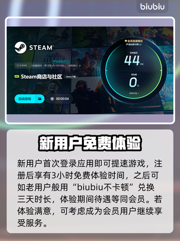 玩原神不卡顿🔥超稳定加速器推荐！🎮截图5