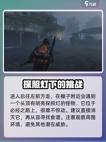七日世界熏肉罗宋汤食谱在哪里介绍截图4